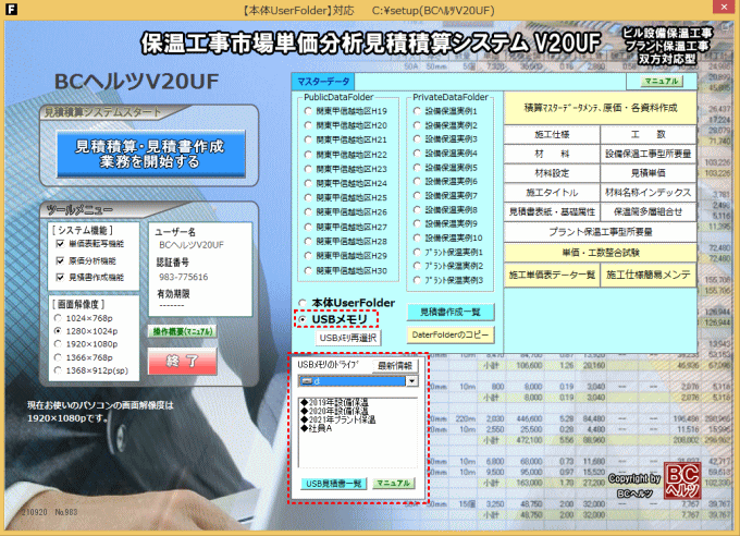 USB�������̎g�p